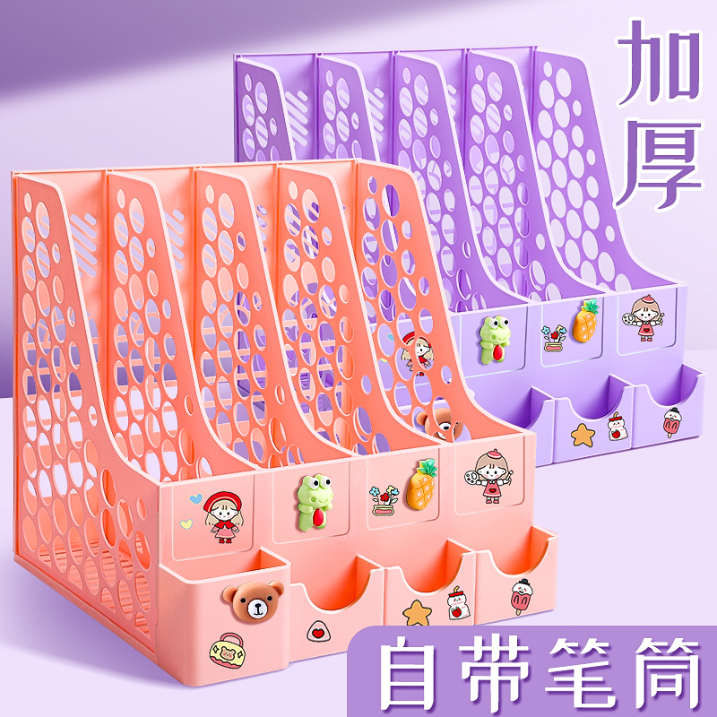 加厚书立架文件筐书架文件柜A4文件夹收纳盒文件架学习办公资料框