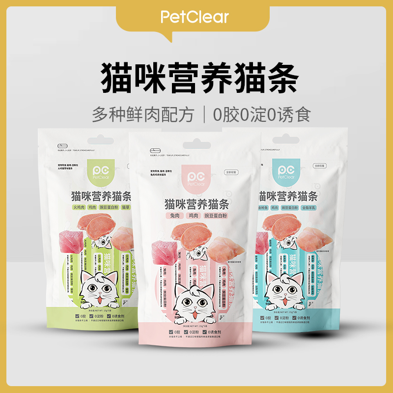 【第二件半价】俏贝丽猫条猫咪增肥发腮猫零食营养吸收化毛零添加