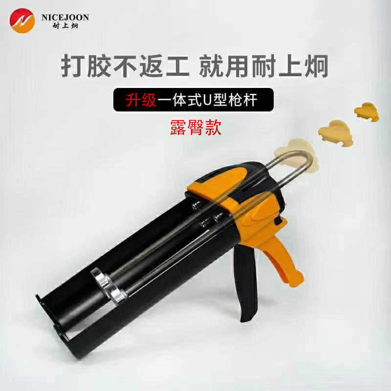 耐上炯手动胶枪美缝施工胶枪手动美缝剂胶枪露臀款U型款