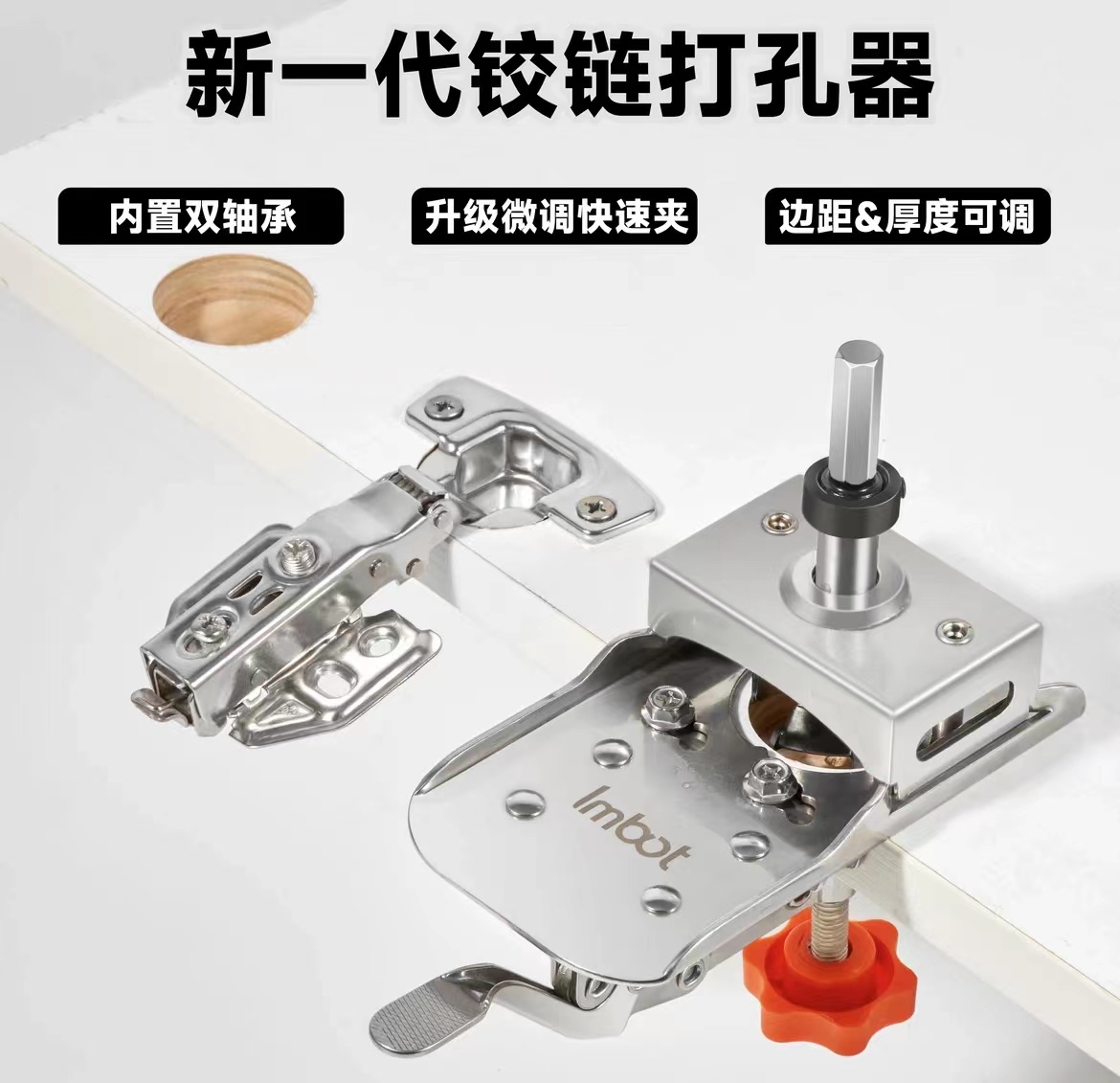 (品梵）升级铰链开孔器可调定位打孔器带快速夹用限位环铰链耐磨