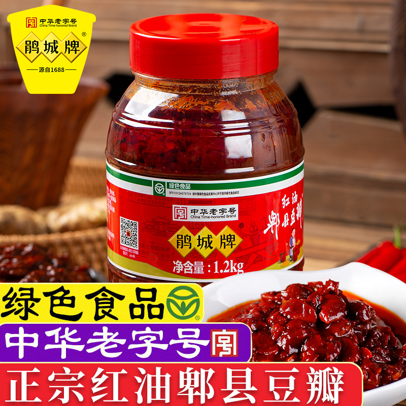 鹃城牌红油郫县豆瓣酱正宗老字号四川家用炒菜烧菜川味家用调味品