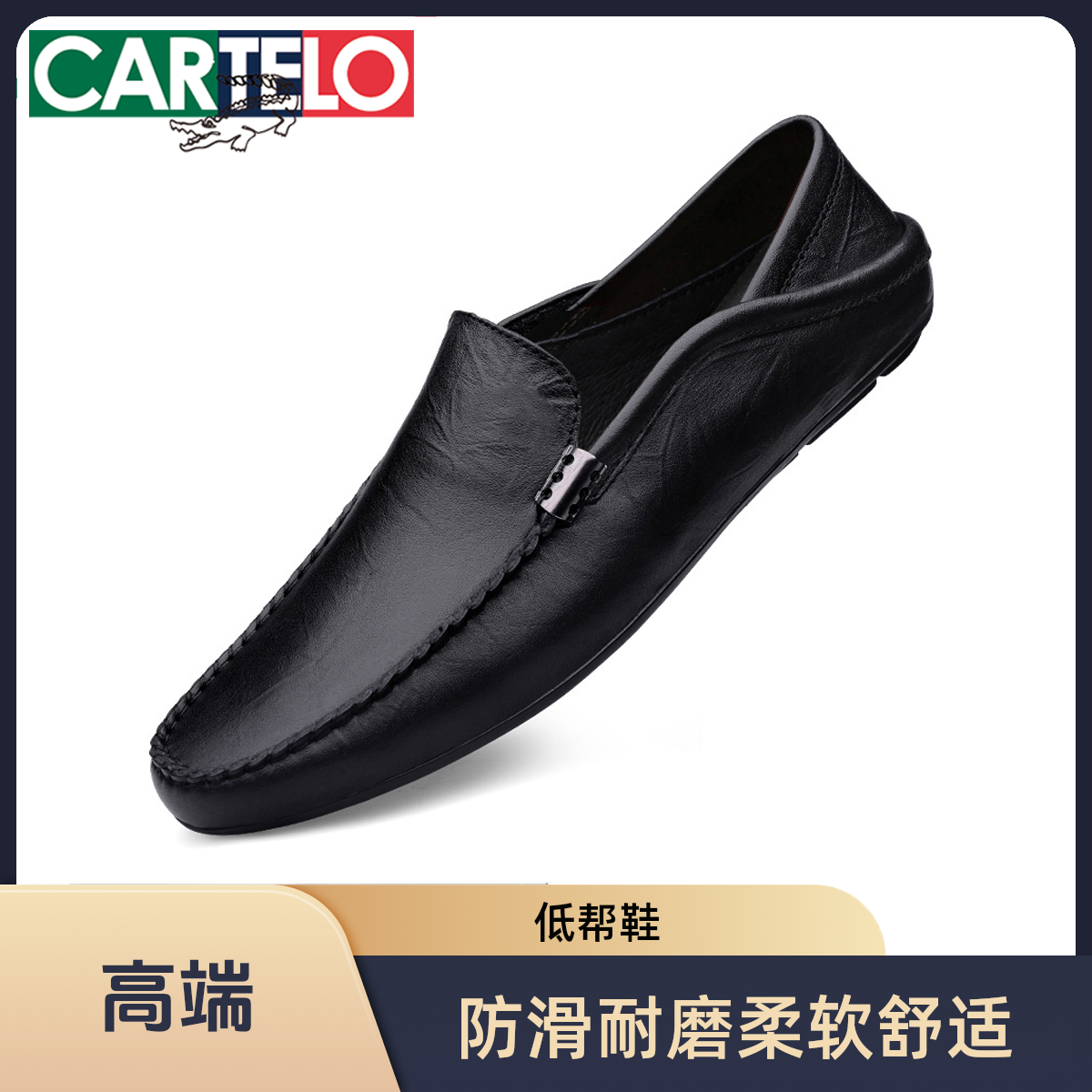 CARTELO/卡帝乐鳄鱼夏季男士豆豆鞋皮鞋豆豆鞋男款鞋子男鞋商务