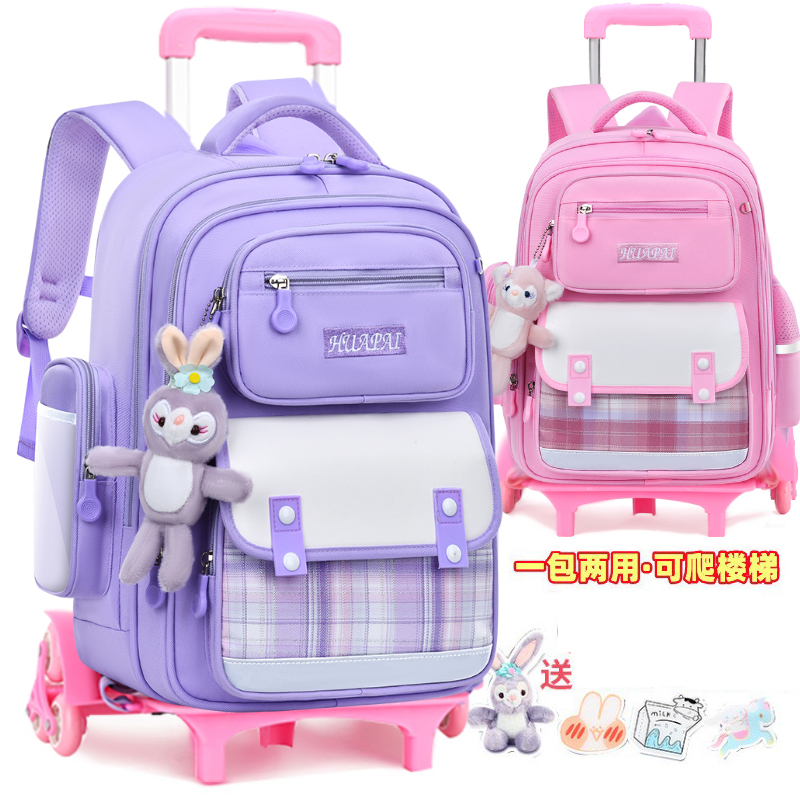 拉杆书包女小学生一二三到六年级大容量儿童拉杆箱两用大轮爬楼梯