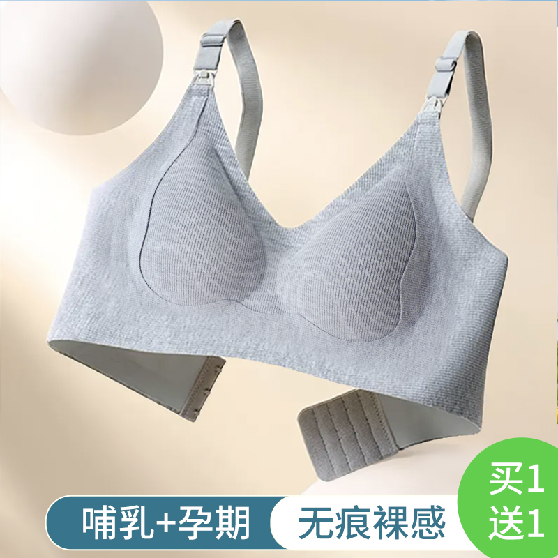 十月皇后2件装】提拉防下垂哺乳内衣舒适上开扣产后便捷喂奶文胸罩