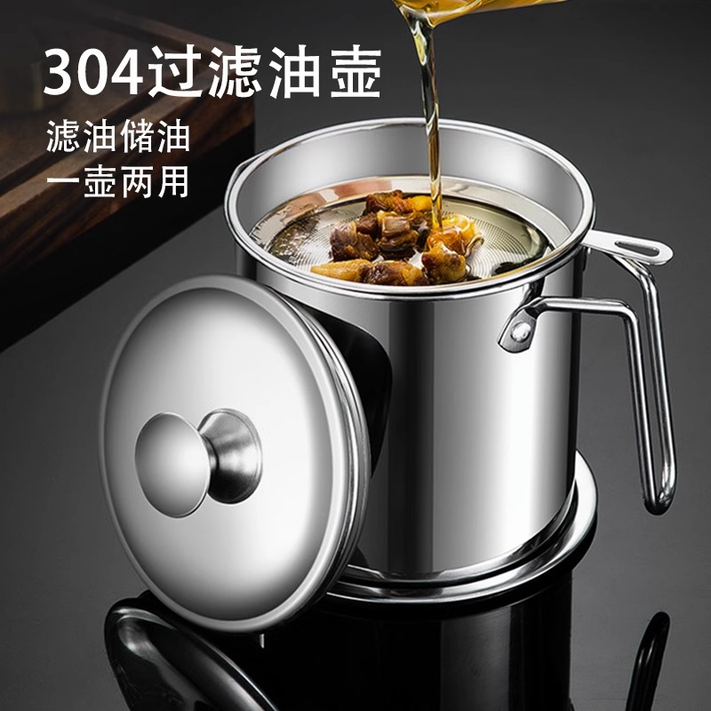 304不锈钢油壶家用带滤网储油罐壶油瓶厨房过滤油渣壶油罐滤油壸