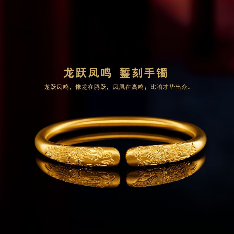 铜合金手镯 经典龙跃凤鸣经典錾刻手镯龙凤吉祥女士开口首饰