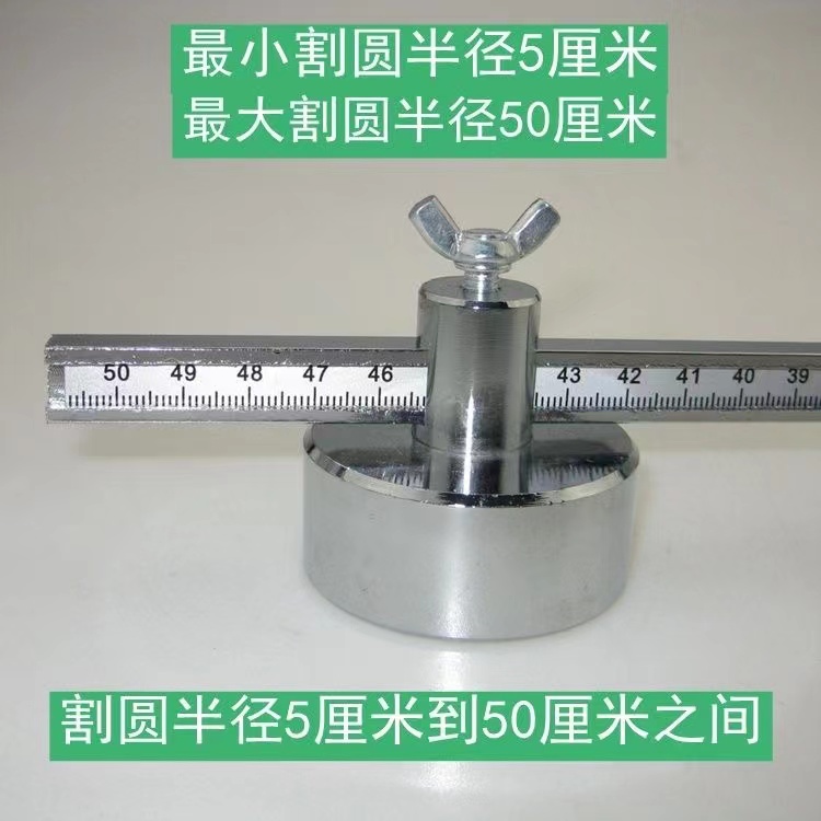 P80等离子割规带刻度强磁切割圆规割圆半径5-50cm强磁底座更稳定