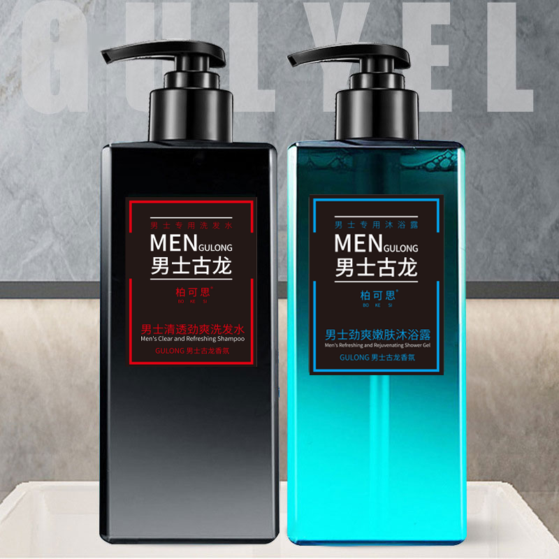 正品男士沐浴露洗发水持久留香古龙香水清爽醒肤沐浴乳液爽肤