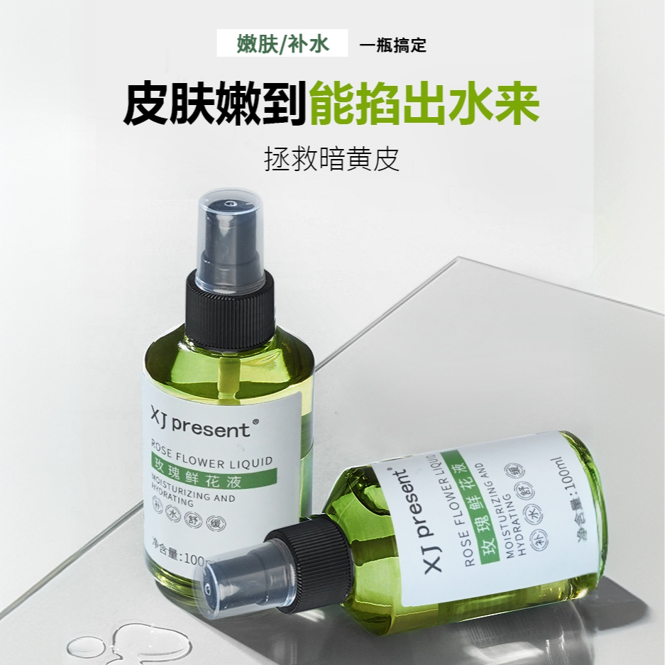 玫瑰纯露 玫瑰花原液保湿嫩肤补水湿敷