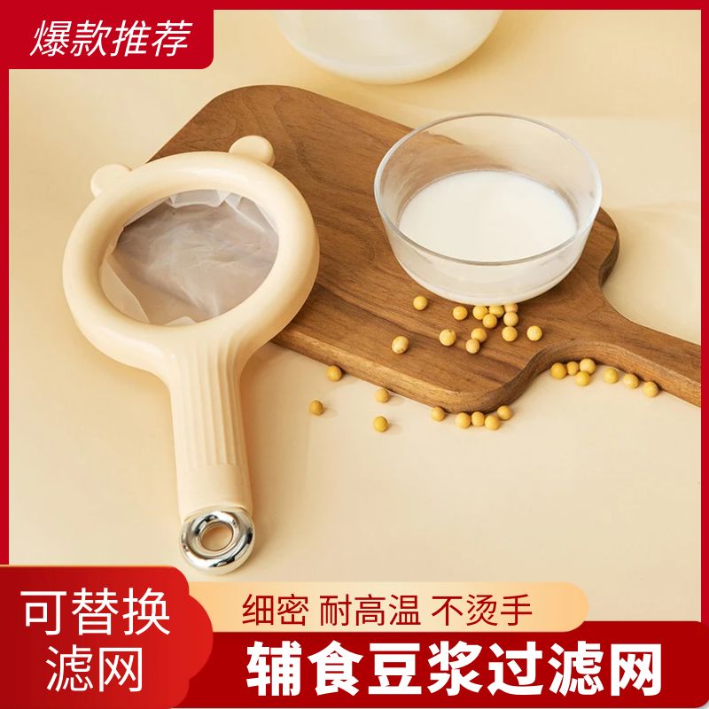 豆浆过滤网超细漏网榨果汁隔渣漏网厨房小漏勺家用过滤器圆形细密