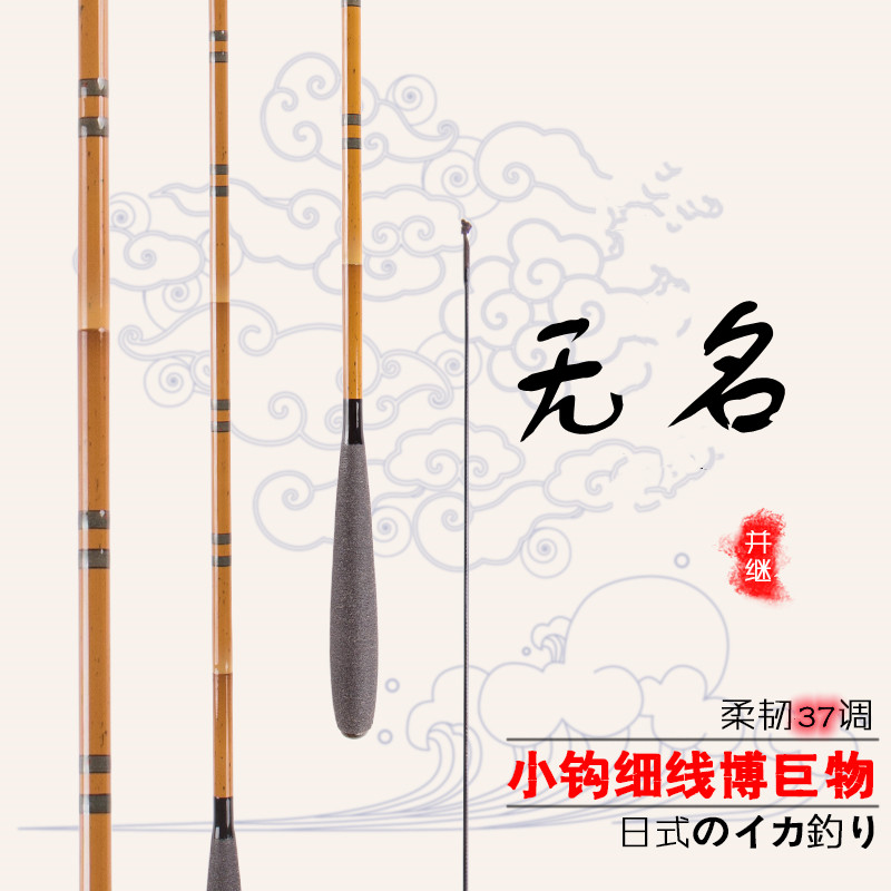 无名出口高端精工并继竿防竹节插节竿37调超轻超细鲫鱼竿