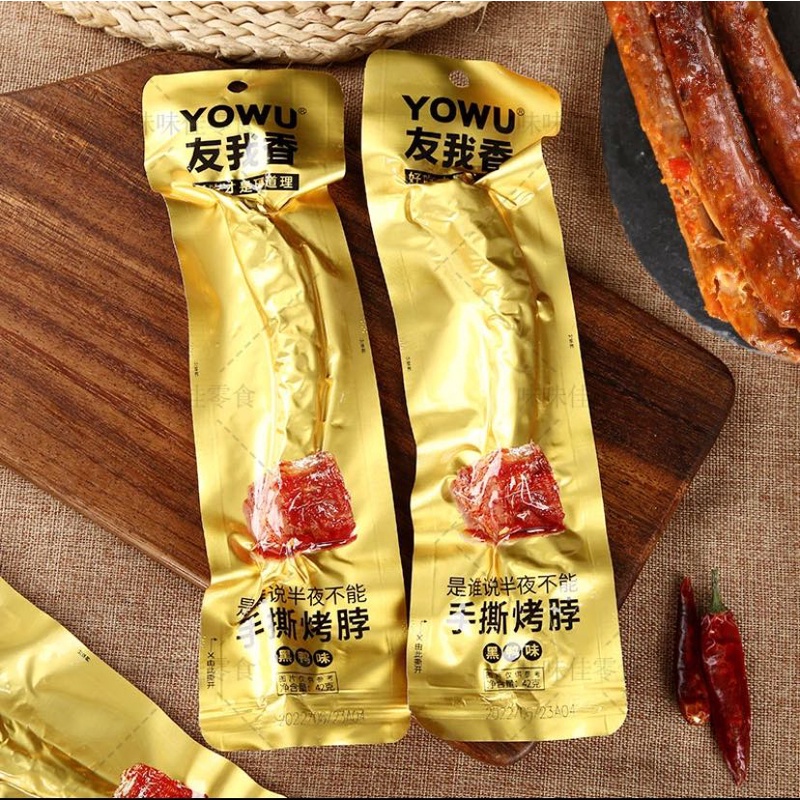 友我香手撕烤脖！42g童年怀旧零食8090回忆麻辣追剧小吃新疆包邮