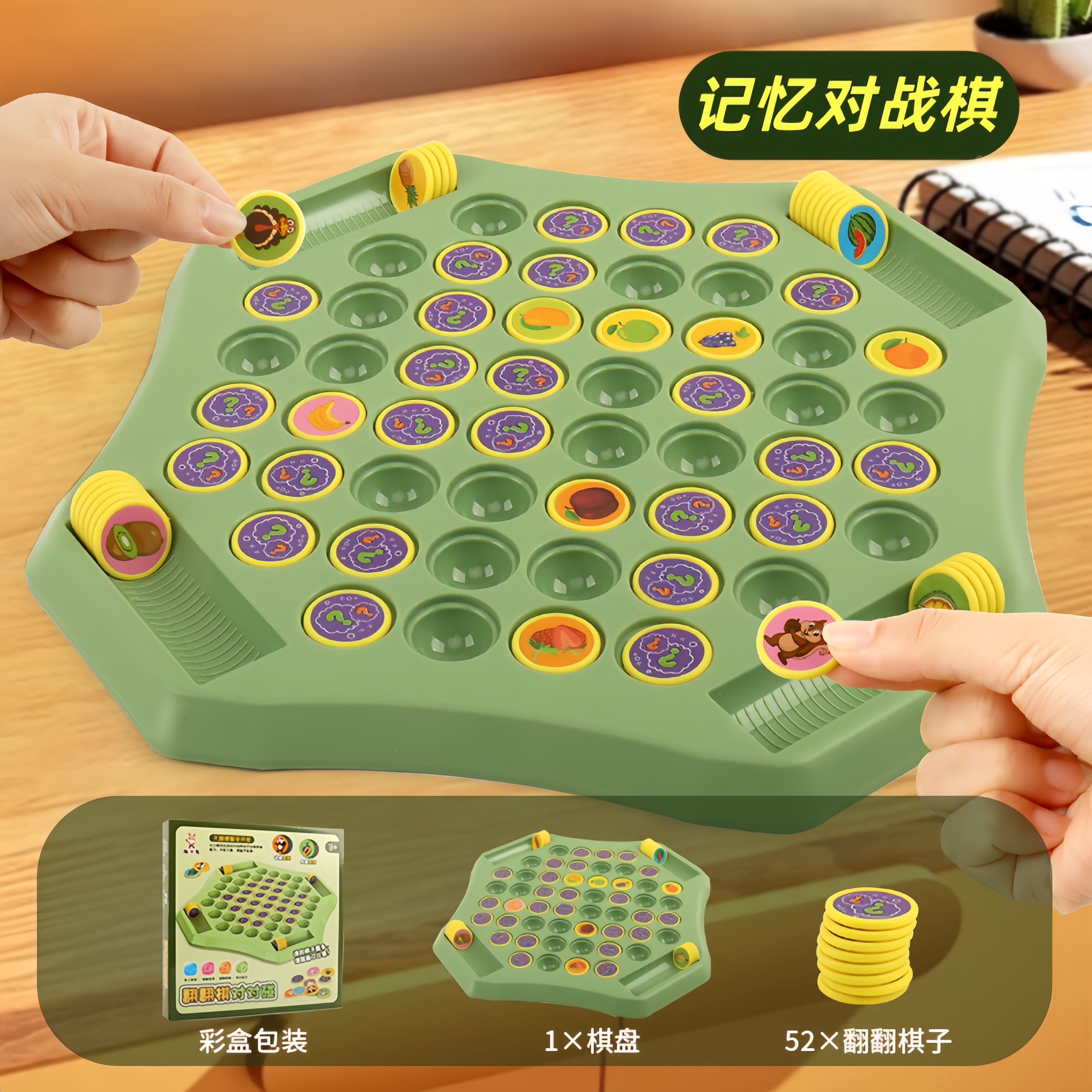 儿童双人对战棋翻翻棋亲子互动专注力训练记忆力益智玩具棋