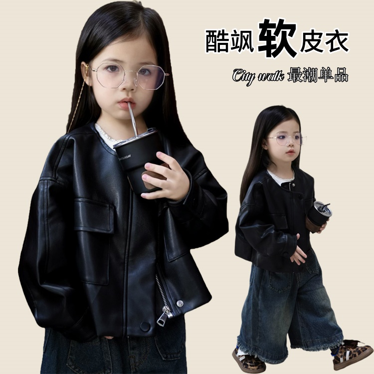 女童皮衣外套2024新款秋装洋气儿童机车服甜酷风宝宝皮夹克韩版