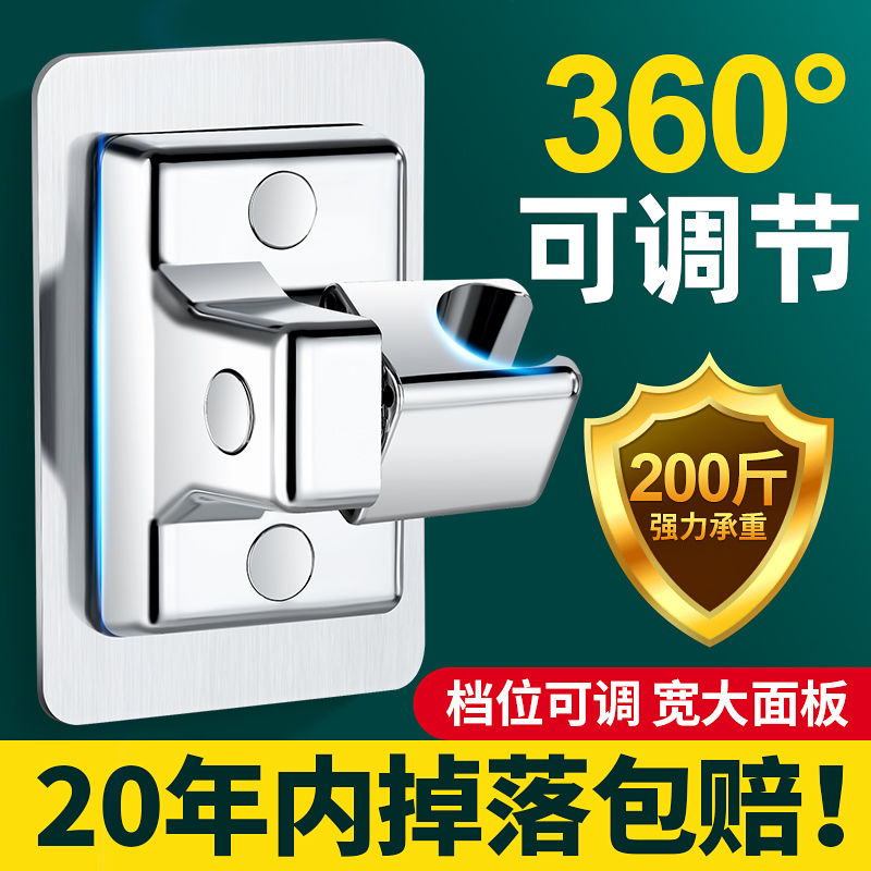 浴室花洒支架免打孔可调节淋浴喷头固定器花晒花酒支座莲蓬头挂座