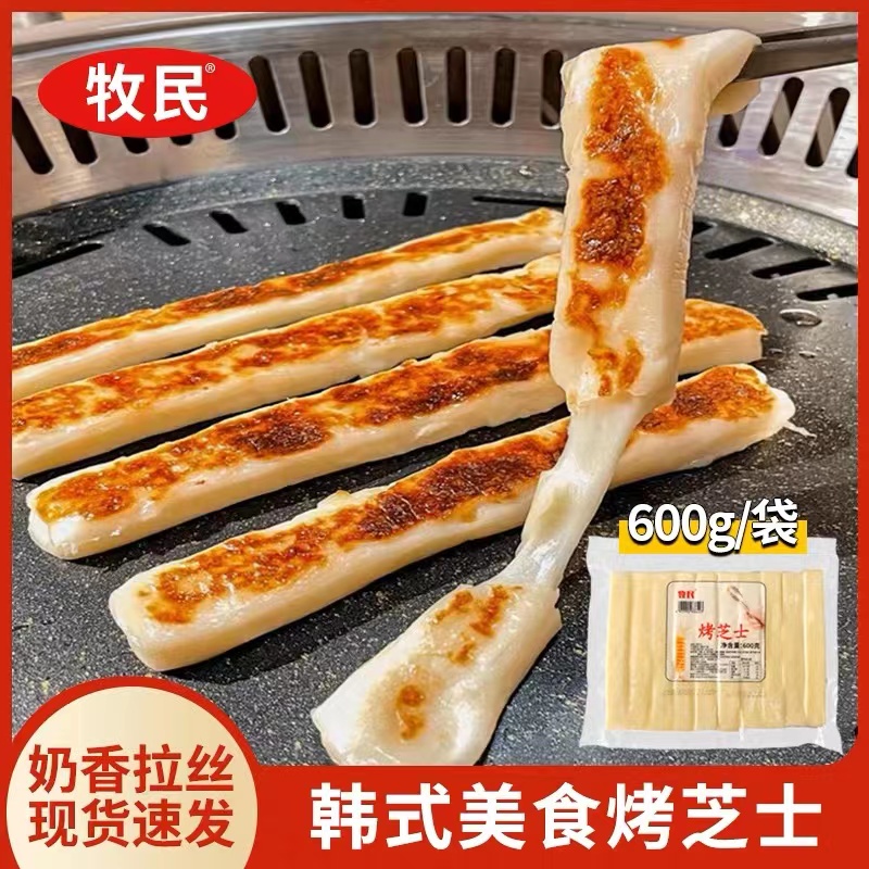 牧民烤芝士条600g韩式网红再制奶酪拉丝烧烤摊小吃烤肉店手撕奶酪