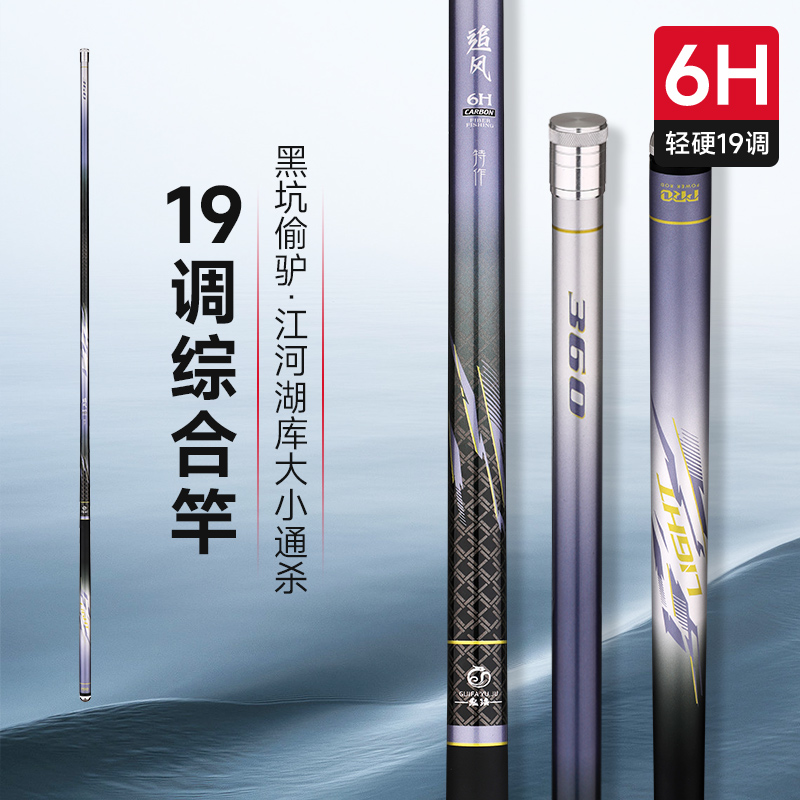 新款鬼法渔具黑坑湖库鱼竿综合竿6H鱼竿19调鲤鱼竿罗非竿大物鱼竿