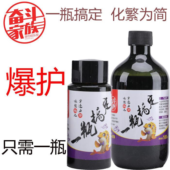 奋斗家族垂钓俱乐部一瓶搞定添加剂