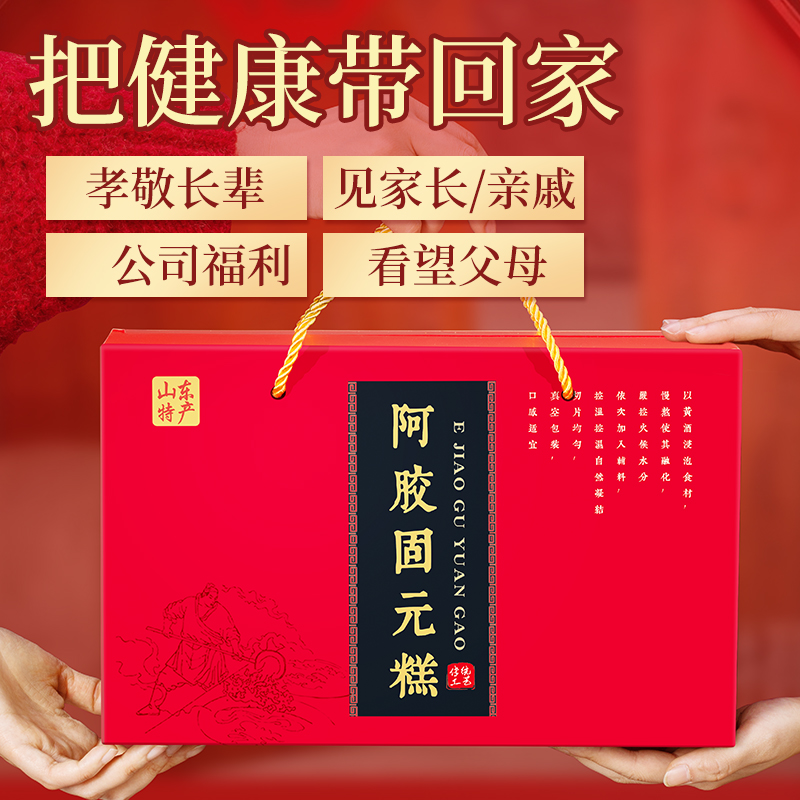 阿胶固元糕甄选佳品送礼真空独立包装即食解馋糕点零食