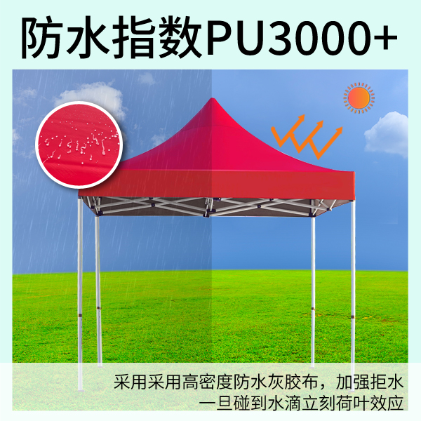 3*3红色加厚牛津布(顶高:1.20米)