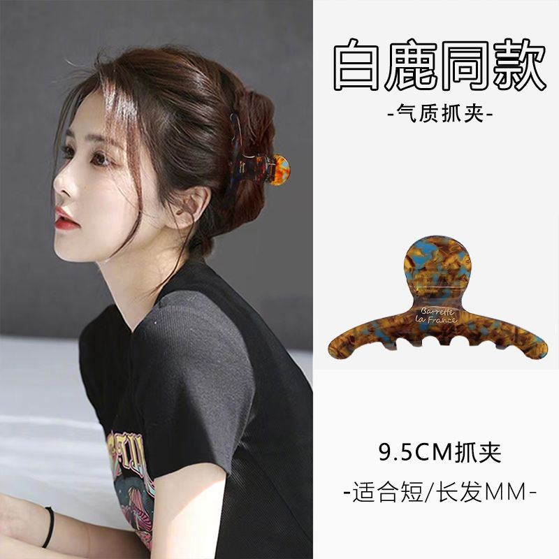 高级感鲨鱼夹发卡优雅气质醋酸抓夹大号发夹女后脑勺头发夹子头饰