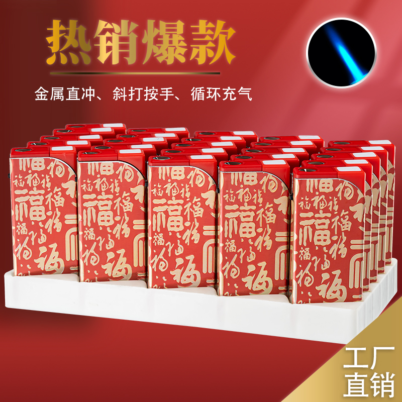 新春好物金属机身蓝焰直冲防风打火机个性创意男士高端打火机批发