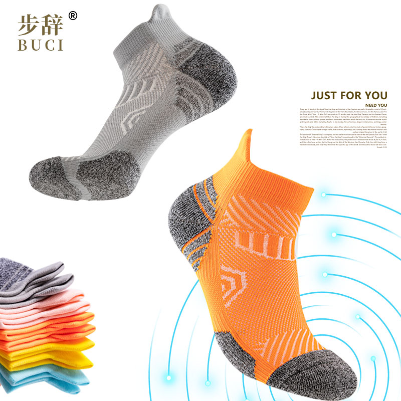 步辞【6双装】专业运动袜跑步速干夏季骑行春秋款透气排汗运动袜