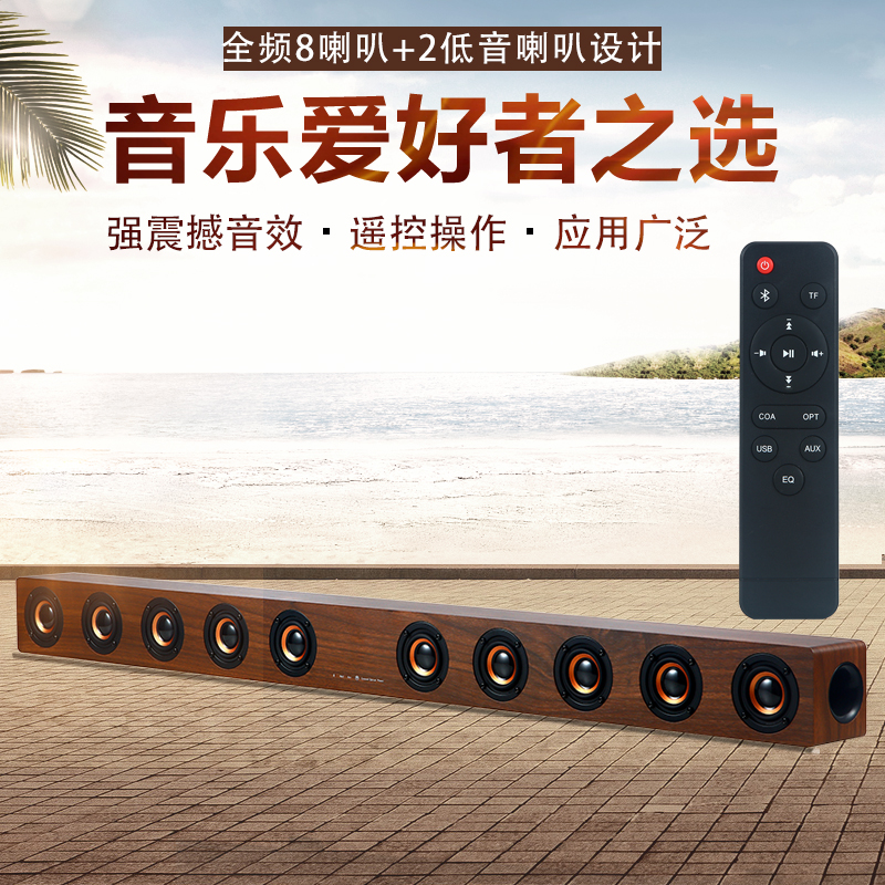 国立（家庭影院）回音壁电视音响家用电脑手机无线蓝牙音箱