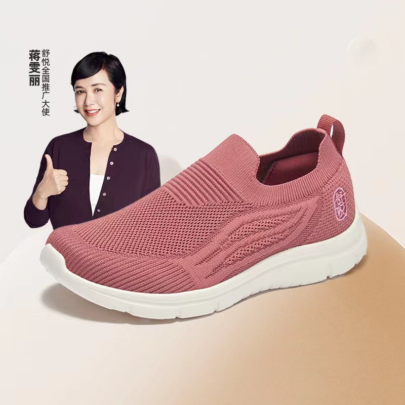 舒悦中老年老人单鞋飞织轻便舒适休闲妈妈鞋爸爸鞋一脚蹬软底春秋