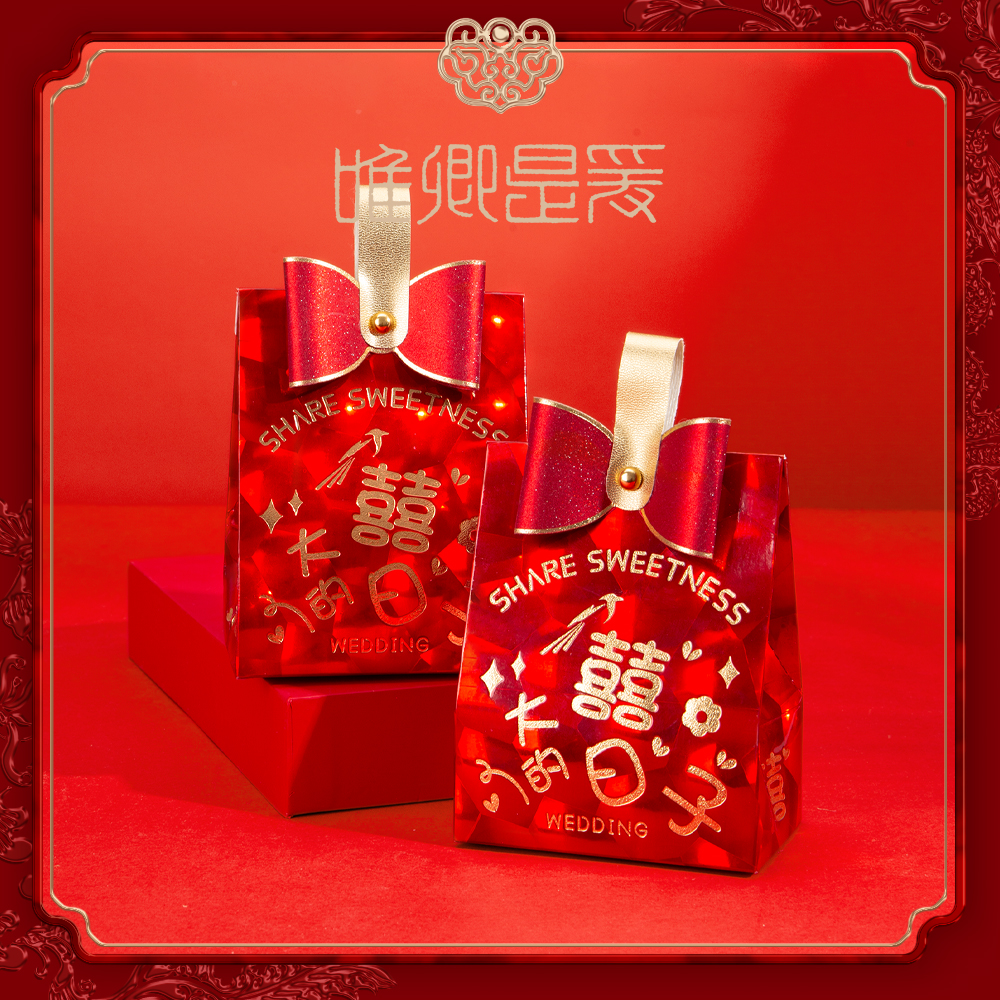 【3D大喜日子】喜糖盒喜糖袋袋大喜的日子立体烫金中式订婚结婚