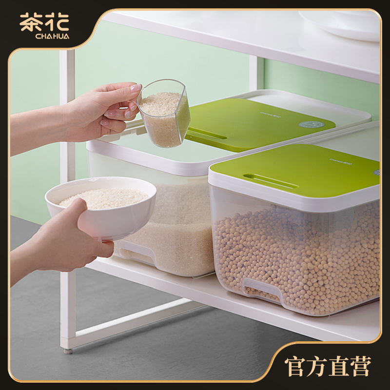 茶花*芮格滑盖米桶家用收纳盒储物狗粮桶防潮防虫米箱密封
