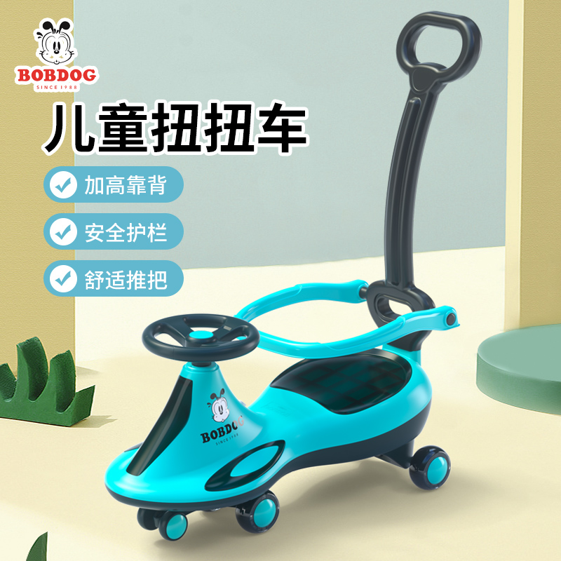 Bobdog/巴布豆品牌儿童车1--13岁溜溜车防侧翻自动手推带围栏宝宝