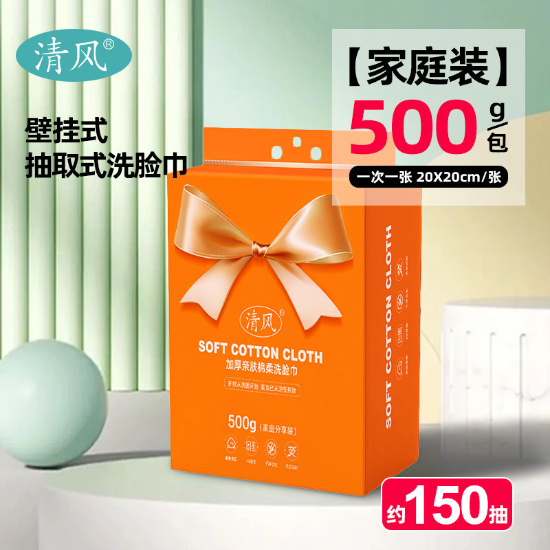 一次性洗脸巾洁面巾棉柔巾加大加厚美容院家用卸妆巾干湿两用擦脸