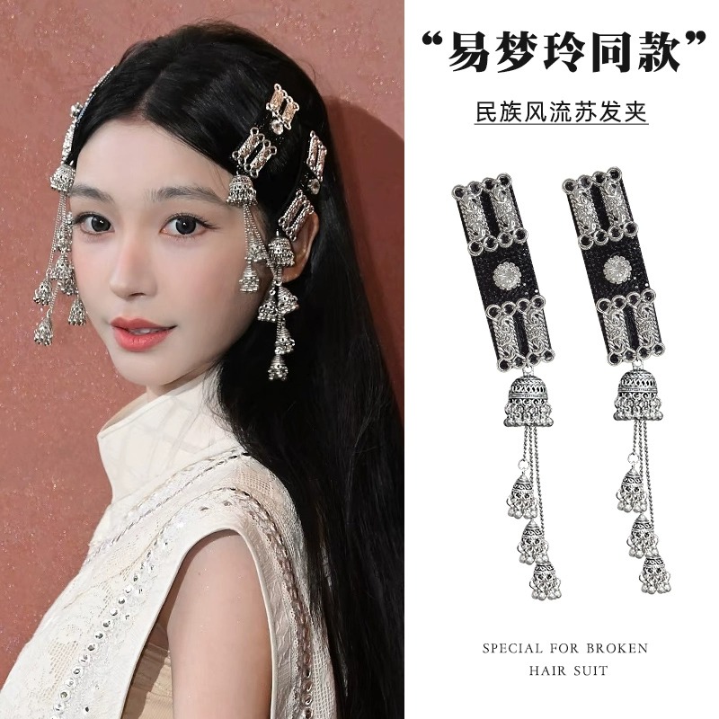 易梦玲同款蒙古民族风铃铛发夹边夹侧边刘海夹发卡夹子新中式发饰