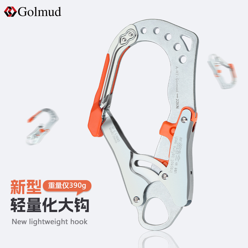 哥尔姆轻量化大钩合金钢主锁安全带6cm开口挂钩安全钩GM9178