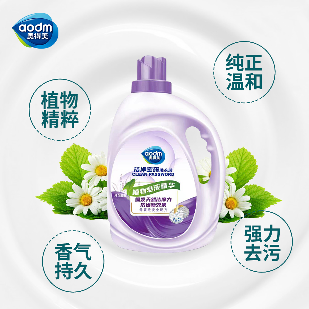 aodm/奥得美洁净密码洗衣皂液3.2kg/瓶