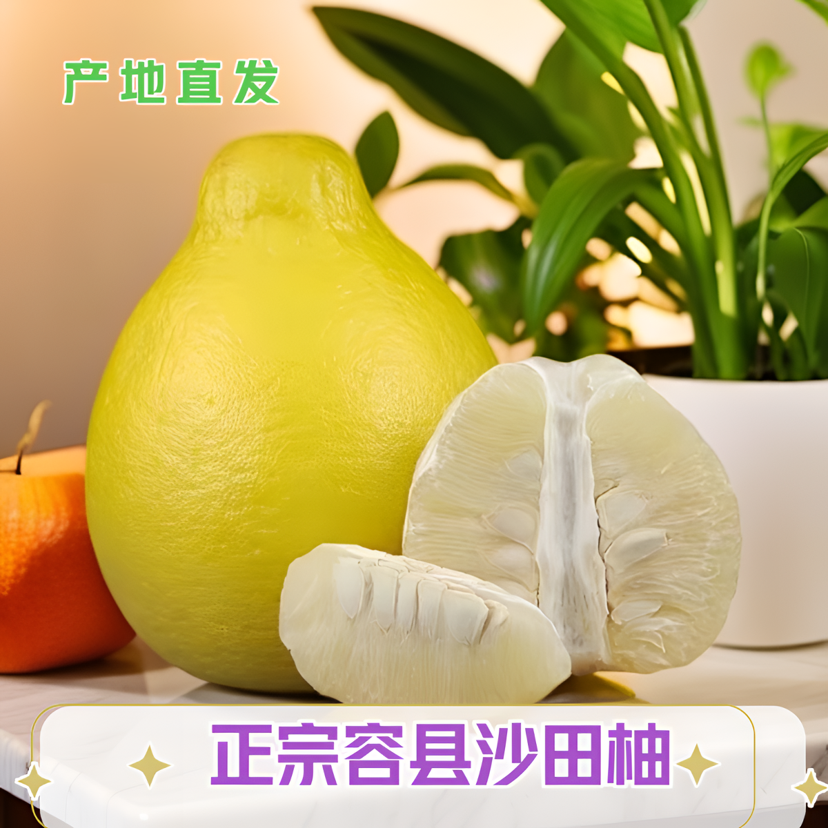 正宗容县沙田柚纯甜不酸新鲜水果广西柚子清甜蜜甜产地直发礼盒装