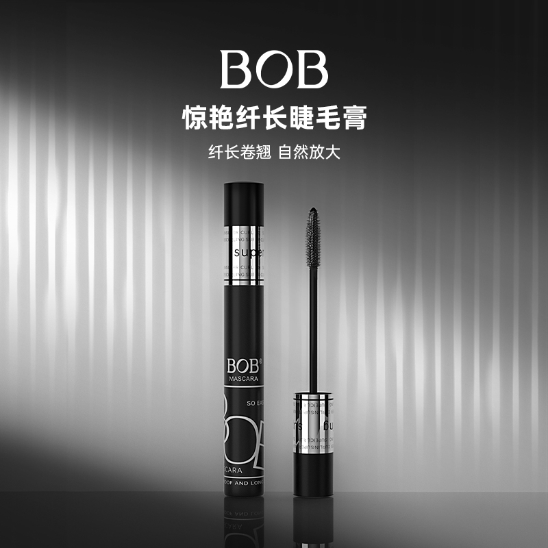 BOB惊艳纤长睫毛膏卷翘防水持久不易晕染掉色浓密初学者学生党女