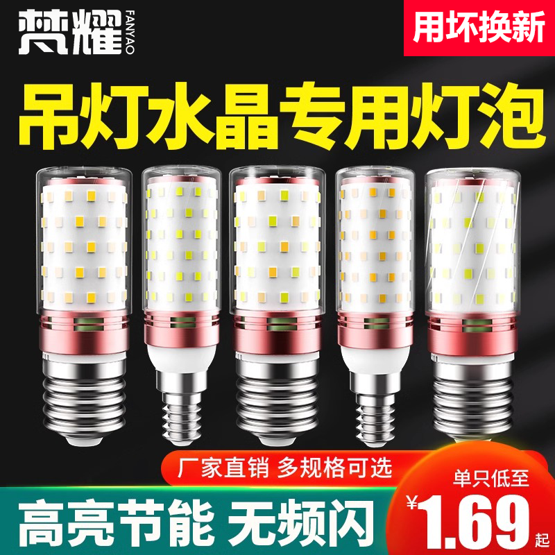 LED灯泡玉米灯家用e27螺口e14超亮省电护眼暖光防水高亮电灯光源