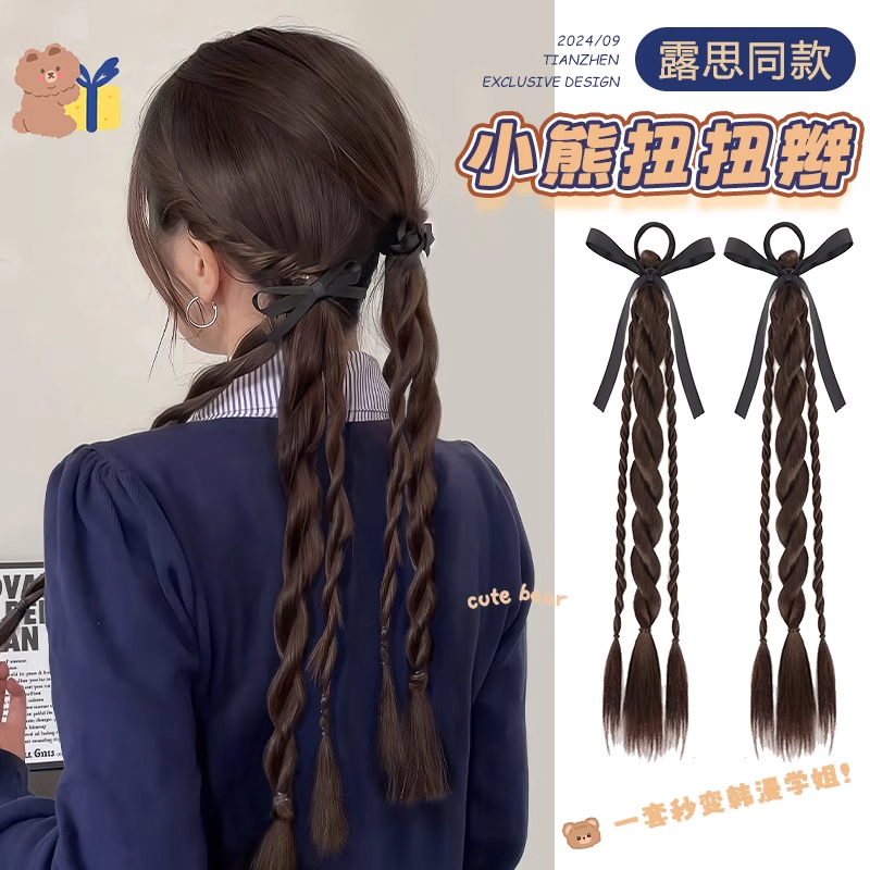 假发辫子女【露丝小熊双麻花】学院风马尾假发自然仿真丝带扭扭辫
