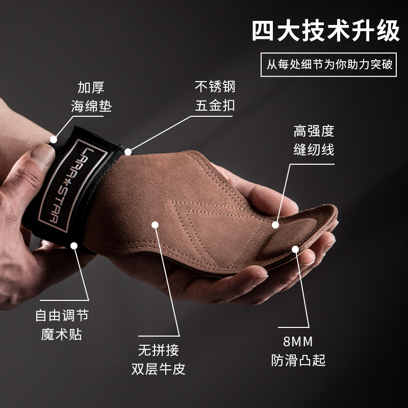 劳拉之星合集助力带健身手套引体向上握力带翻牛皮防滑单杠护掌