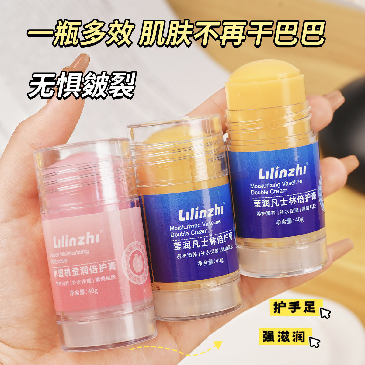 【买一送一】凡士林倍护膏保湿护手霜改善粗糙足霜滋润脚后跟防干裂