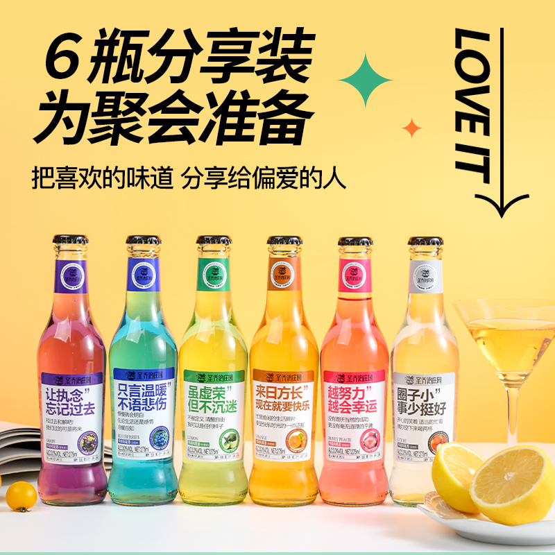 6瓶装预调鸡尾酒微醺整箱水果酒微气女士甜酒网红酒吧聚会酒