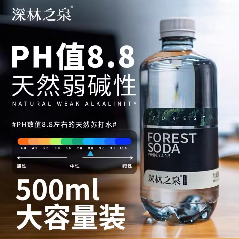 3箱蓝岸深林之泉饮用天然苏打水500无糖弱碱性矿泉水苏打水整箱
