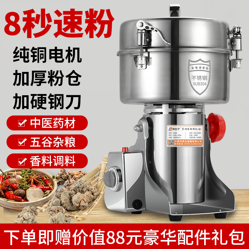 大容量粉碎机中药材研磨机五谷杂粮超细磨粉机不锈钢多功能粉碎机