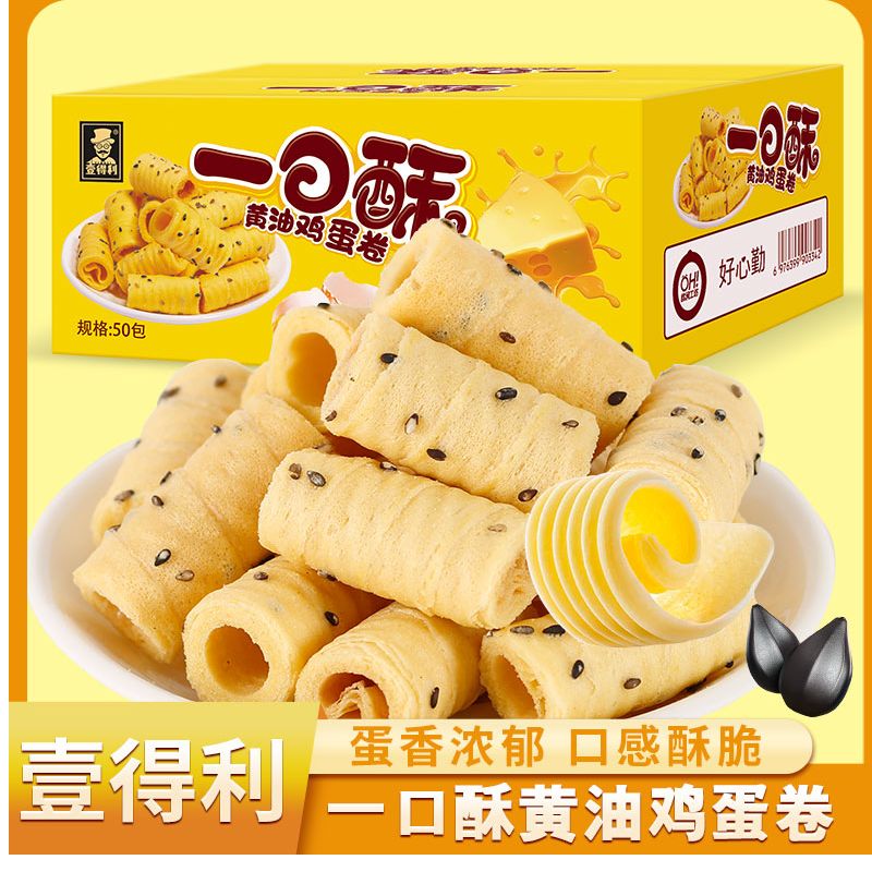 【100包共2箱】一口酥鸡蛋卷传统老式休闲浓郁小吃芝麻蛋卷整箱