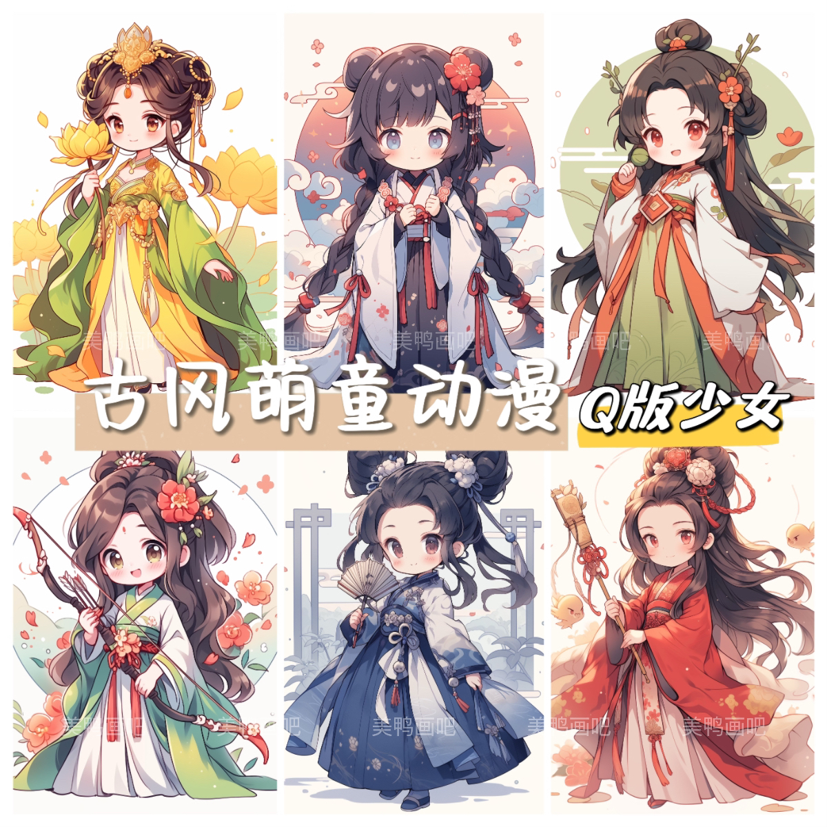 古风萌童动漫30张Q版人物国潮国风动漫A5 250克明信片卡片