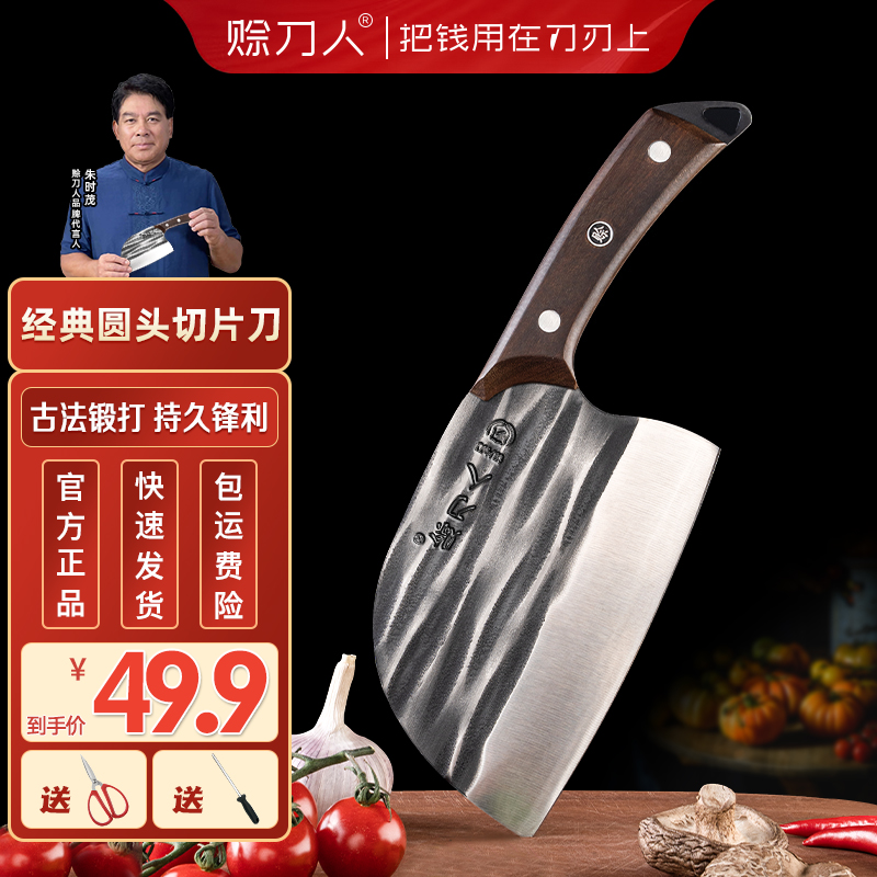（粉丝福利）赊刀人经典锻打锤纹菜刀圆头切片刀锋利宋磨刀棒宋剪