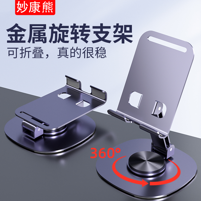全合金可旋转手机支架桌面懒人ipad平板支撑架折叠手机架直播追剧