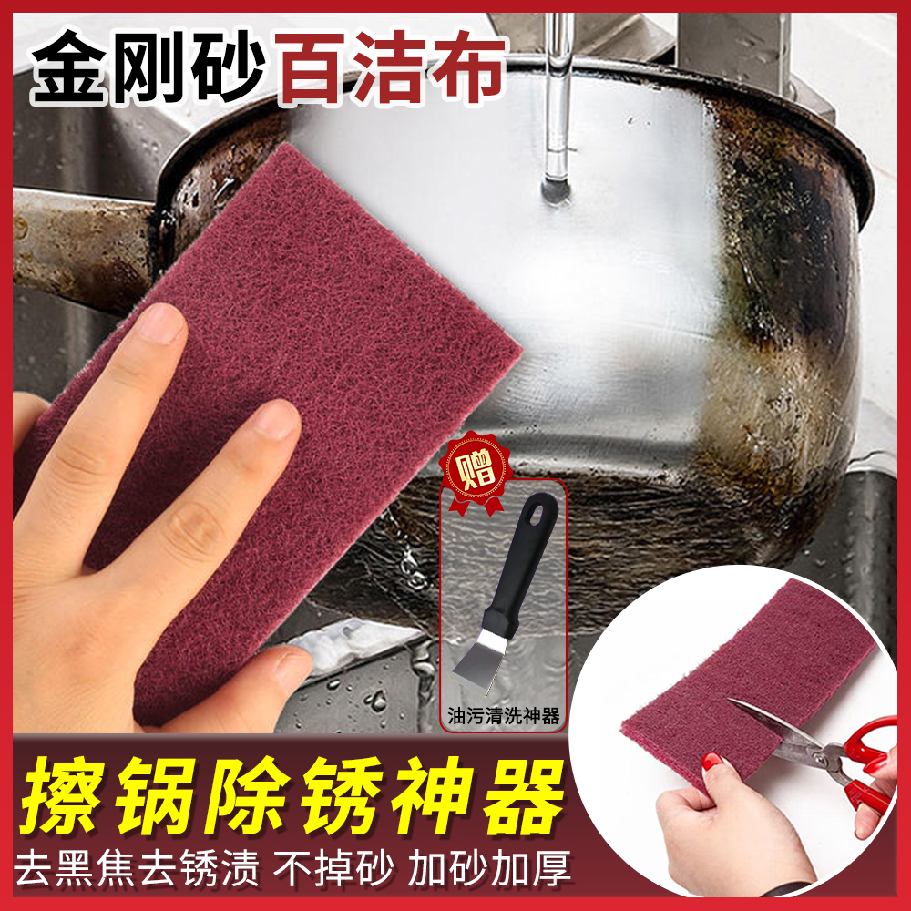 金刚砂百洁布擦锅锅底去油污厨房清洁布门窗瓷砖加厚去锈清洁抹布